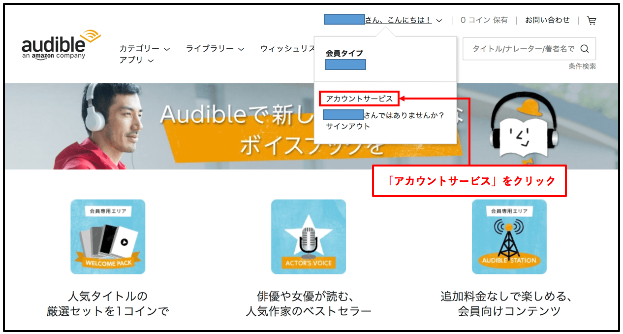 解約も簡単！本を聴く！？旅行にAudible(オーディブル)がおすすめな５つの理由｜世界のたびのーと